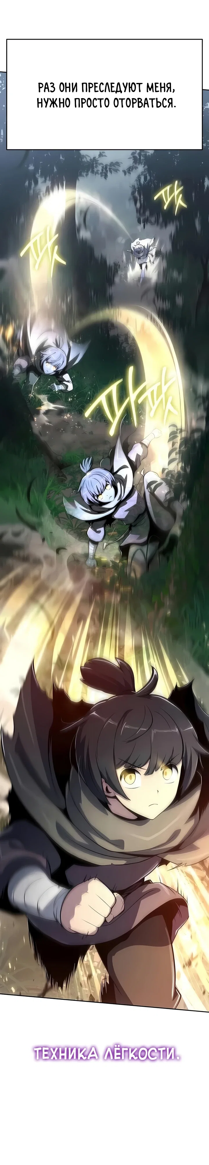 Read Знаток ядов из сычуаньского клана Тан RU Manga Online