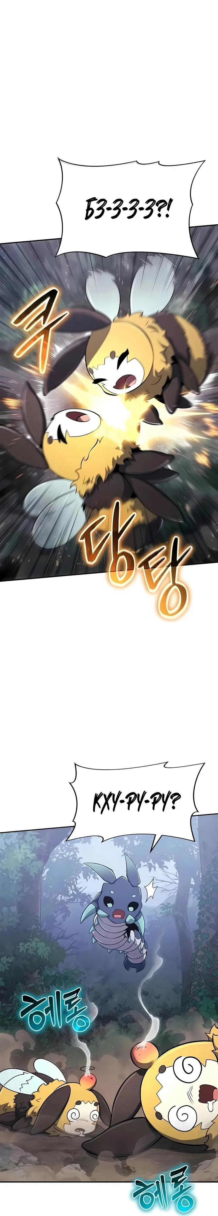 Read Знаток ядов из сычуаньского клана Тан RU Manga Online