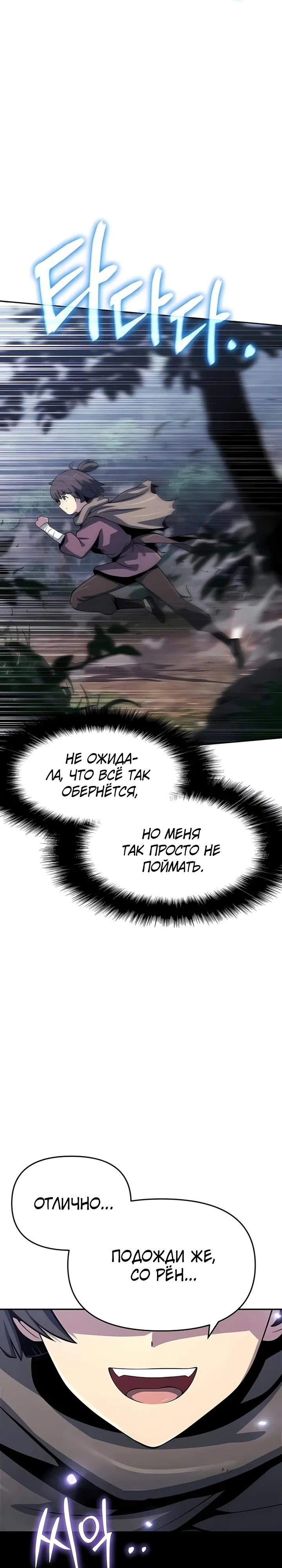 Read Знаток ядов из сычуаньского клана Тан RU Manga Online