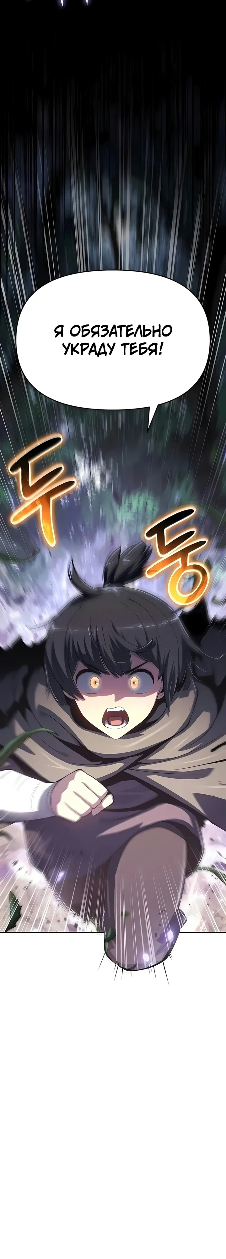 Read Знаток ядов из сычуаньского клана Тан RU Manga Online