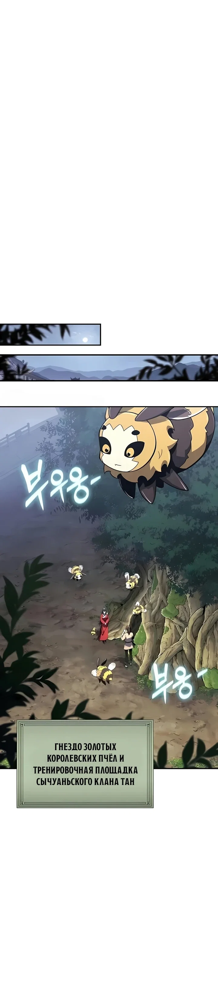 Read Знаток ядов из сычуаньского клана Тан RU Manga Online