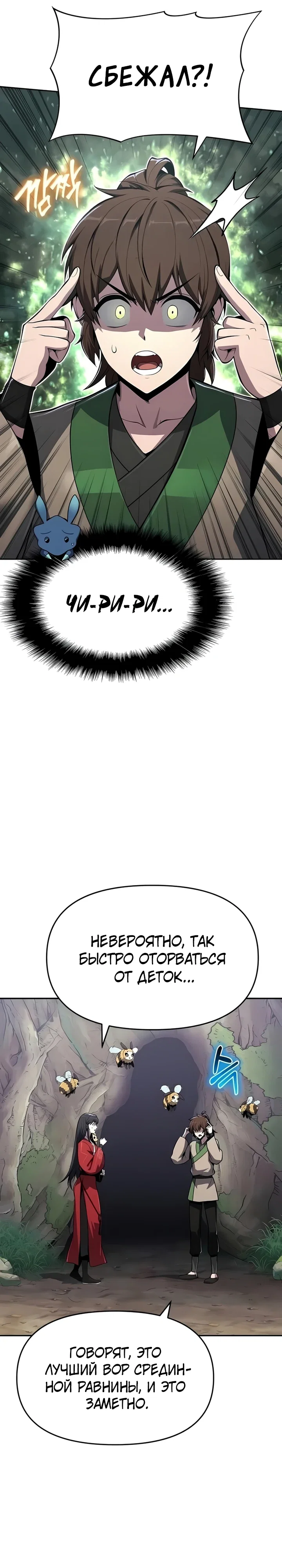 Read Знаток ядов из сычуаньского клана Тан RU Manga Online