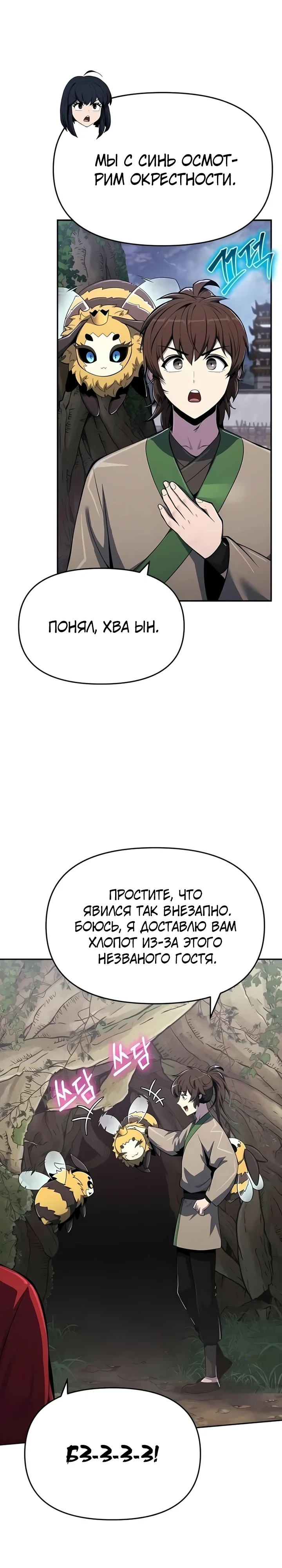 Read Знаток ядов из сычуаньского клана Тан RU Manga Online