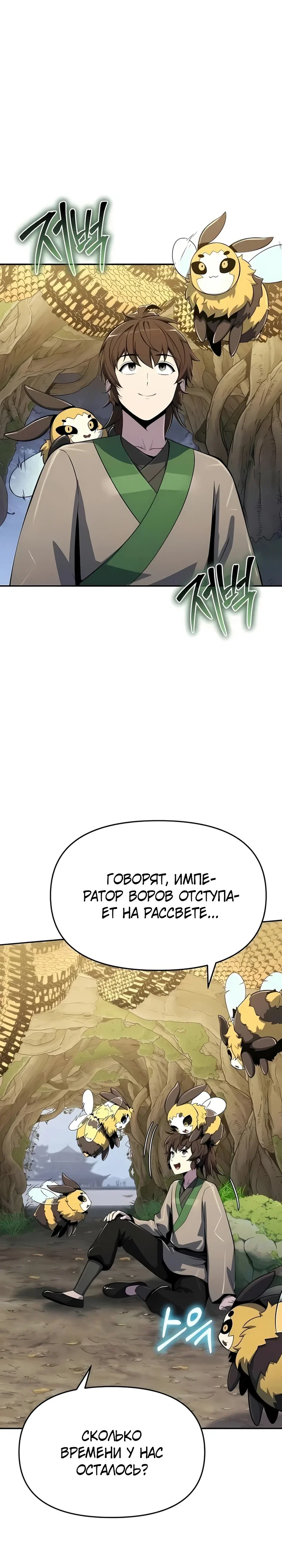 Read Знаток ядов из сычуаньского клана Тан RU Manga Online