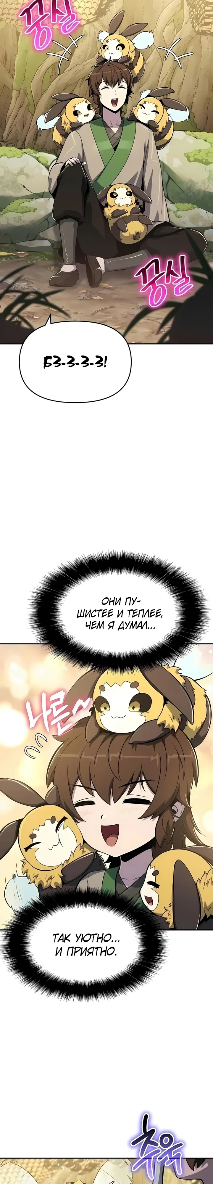 Read Знаток ядов из сычуаньского клана Тан RU Manga Online