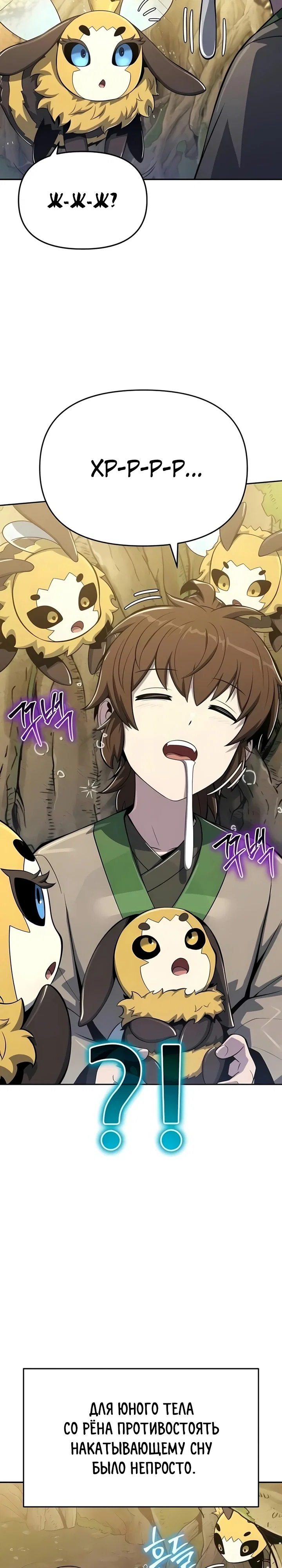 Read Знаток ядов из сычуаньского клана Тан RU Manga Online