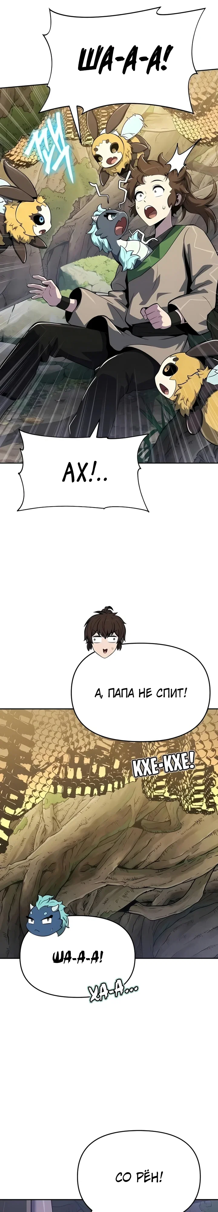 Read Знаток ядов из сычуаньского клана Тан RU Manga Online