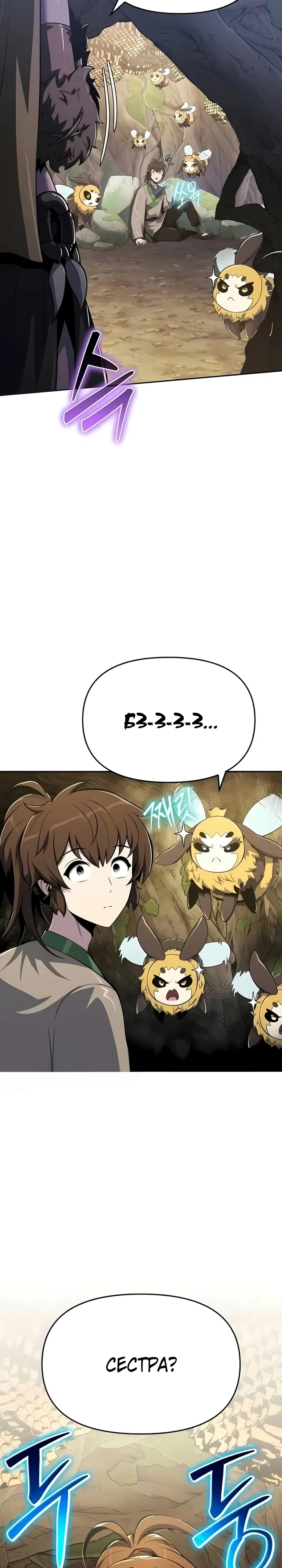 Read Знаток ядов из сычуаньского клана Тан RU Manga Online