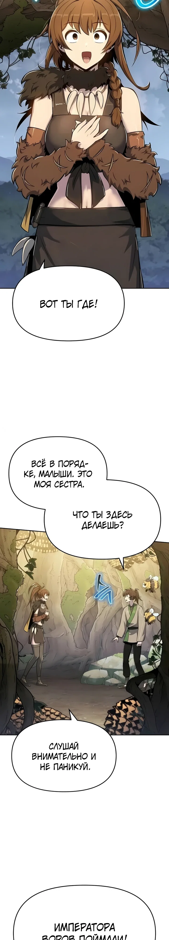 Read Знаток ядов из сычуаньского клана Тан RU Manga Online