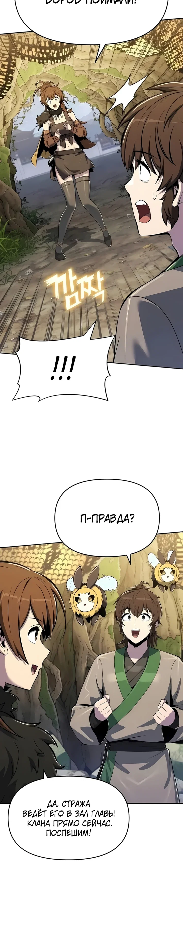 Read Знаток ядов из сычуаньского клана Тан RU Manga Online