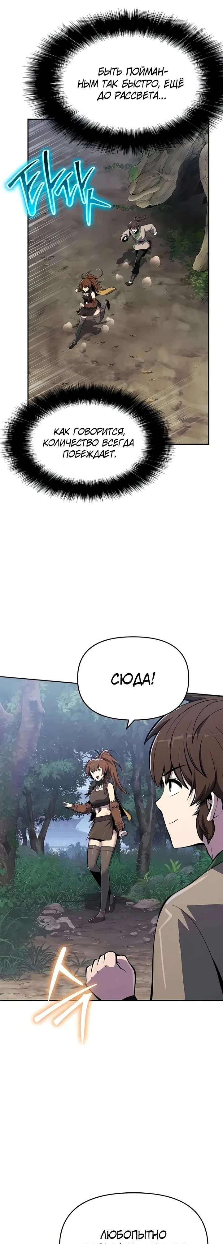 Read Знаток ядов из сычуаньского клана Тан RU Manga Online