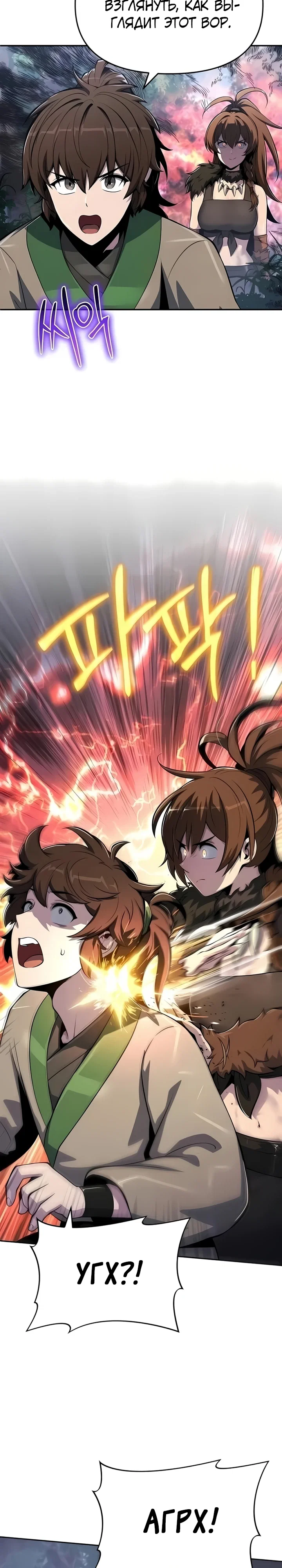 Read Знаток ядов из сычуаньского клана Тан RU Manga Online