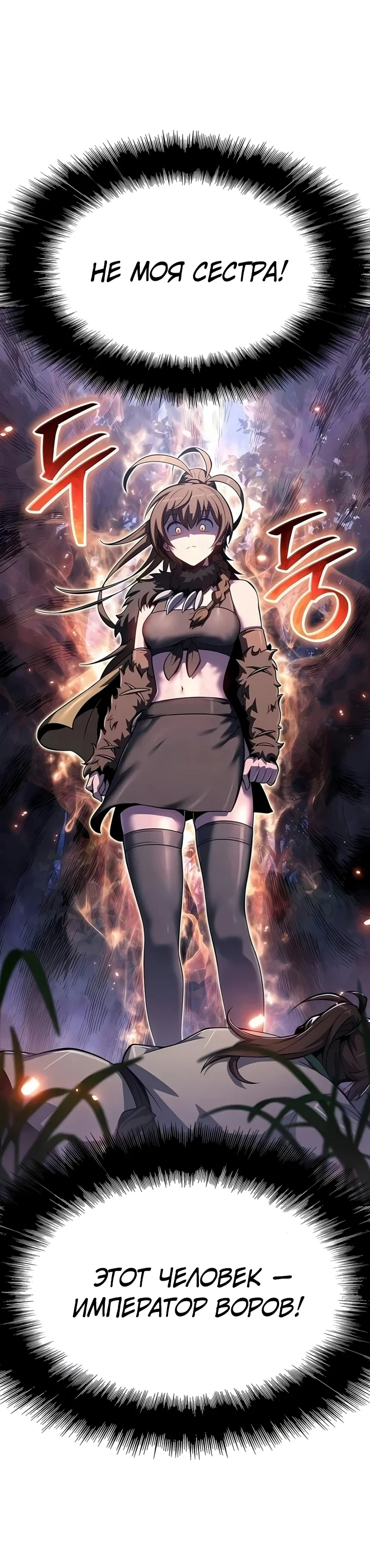 Read Знаток ядов из сычуаньского клана Тан RU Manga Online