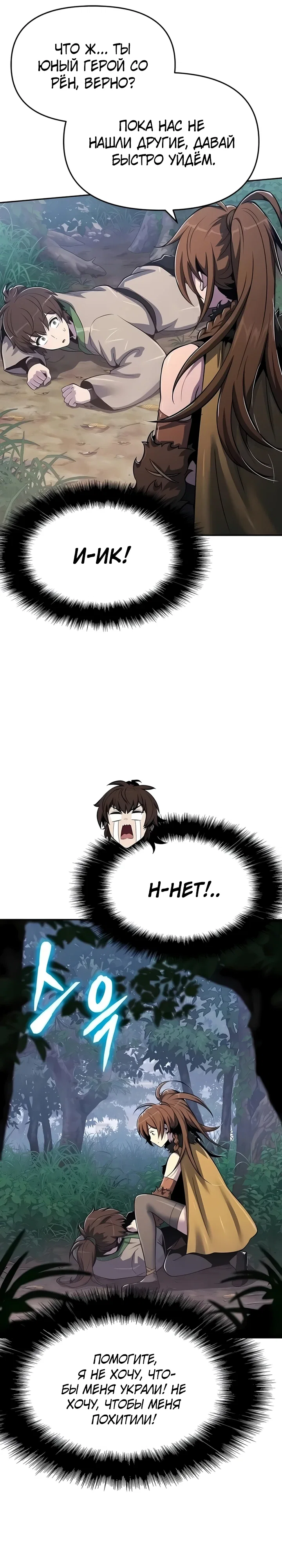 Read Знаток ядов из сычуаньского клана Тан RU Manga Online