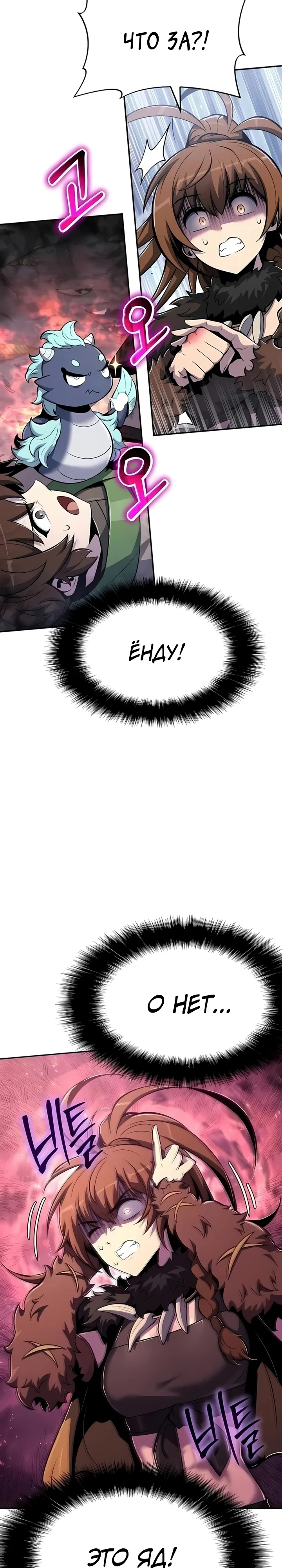 Read Знаток ядов из сычуаньского клана Тан RU Manga Online