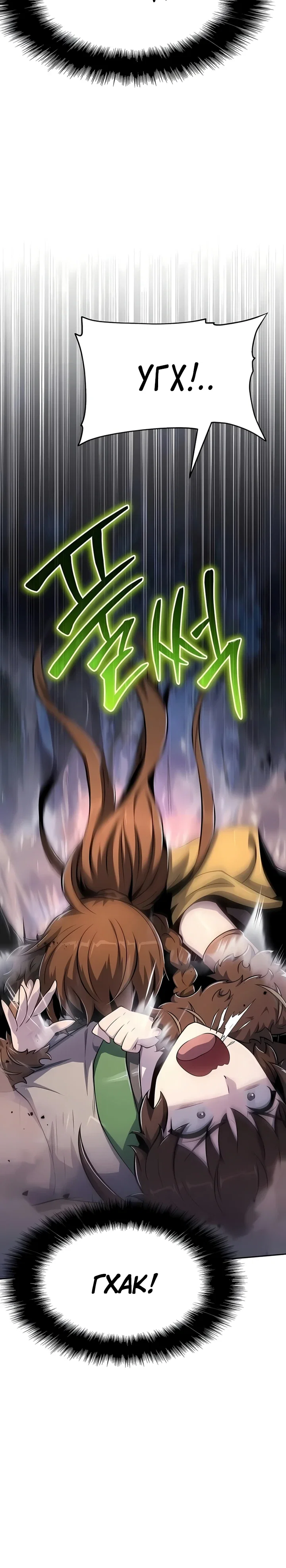 Read Знаток ядов из сычуаньского клана Тан RU Manga Online