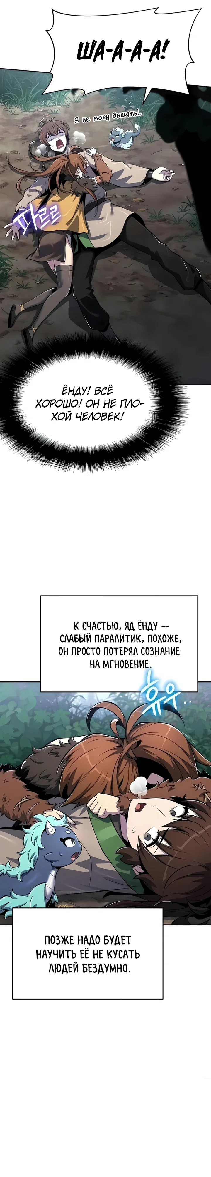 Read Знаток ядов из сычуаньского клана Тан RU Manga Online