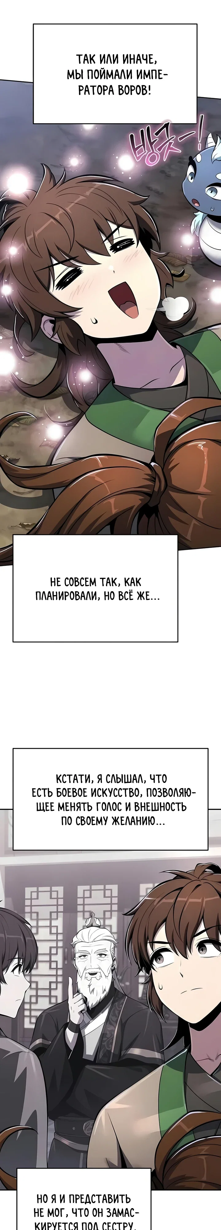 Read Знаток ядов из сычуаньского клана Тан RU Manga Online