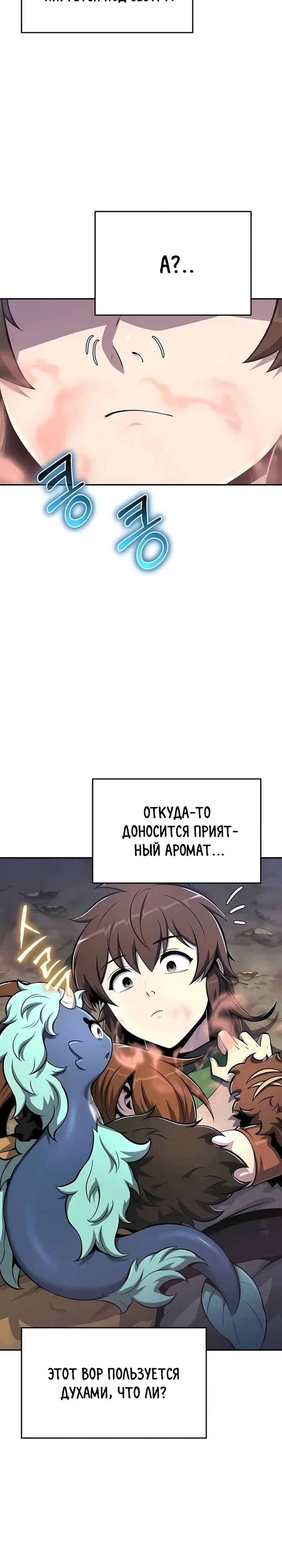Read Знаток ядов из сычуаньского клана Тан RU Manga Online