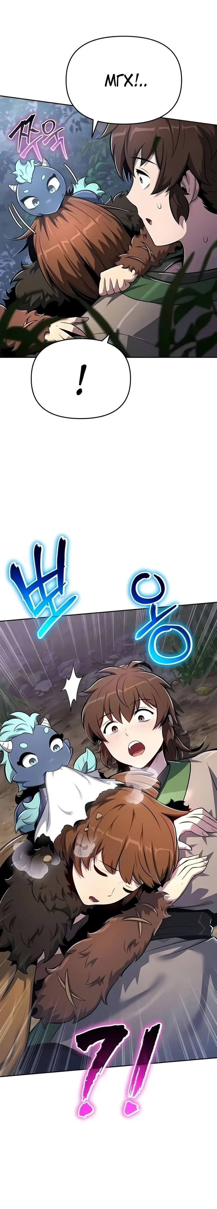 Read Знаток ядов из сычуаньского клана Тан RU Manga Online