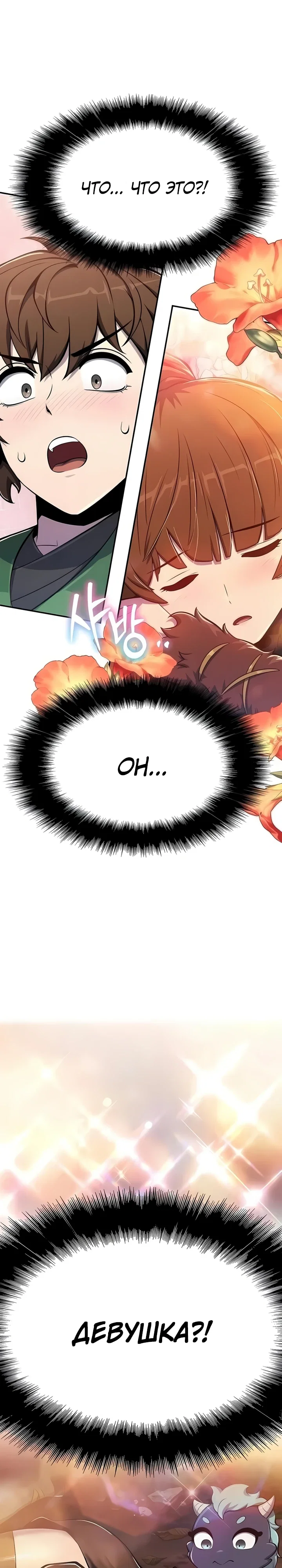 Read Знаток ядов из сычуаньского клана Тан RU Manga Online