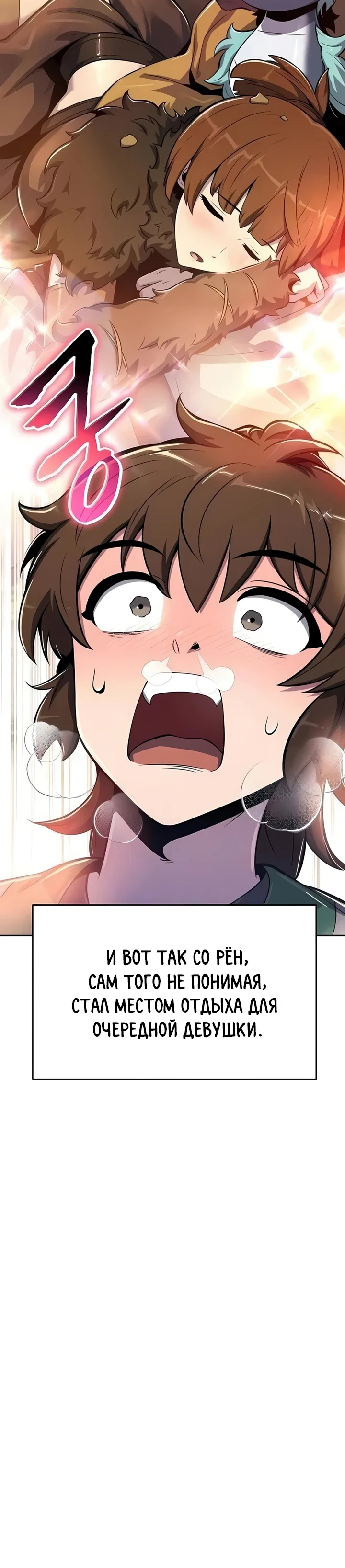 Read Знаток ядов из сычуаньского клана Тан RU Manga Online