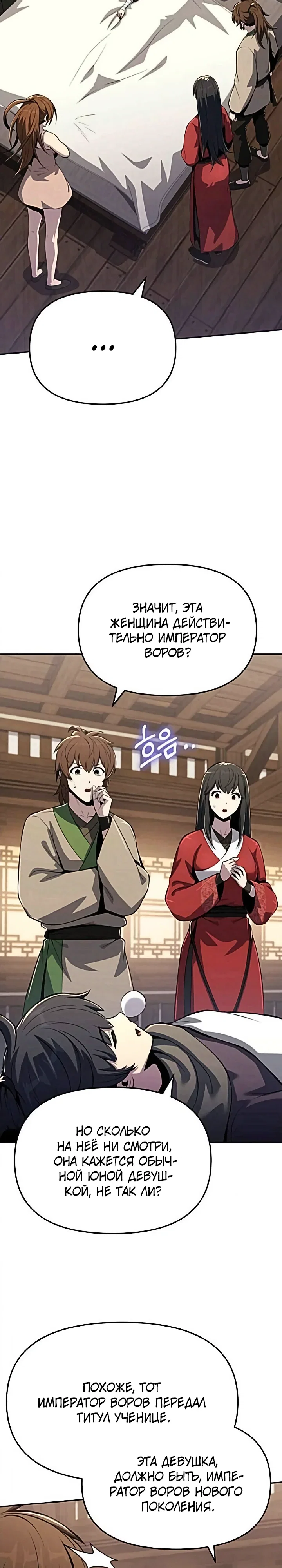 Read Знаток ядов из сычуаньского клана Тан RU Manga Online