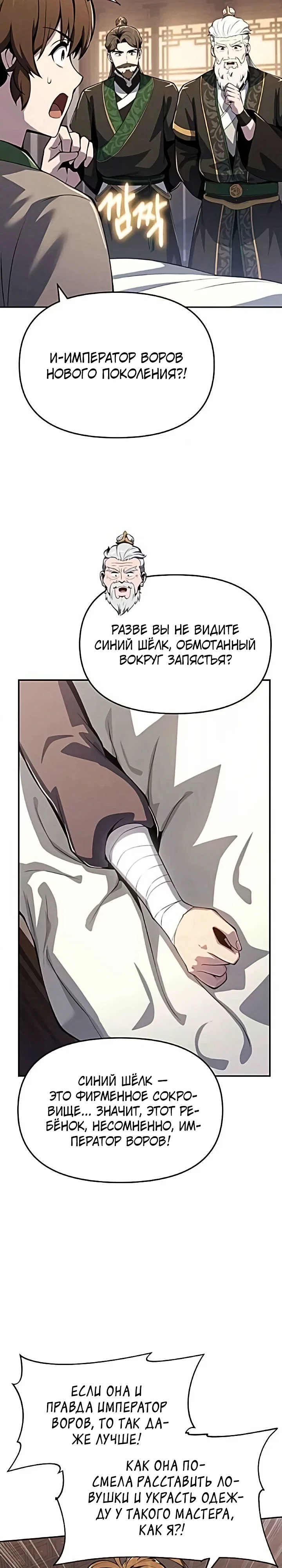 Read Знаток ядов из сычуаньского клана Тан RU Manga Online