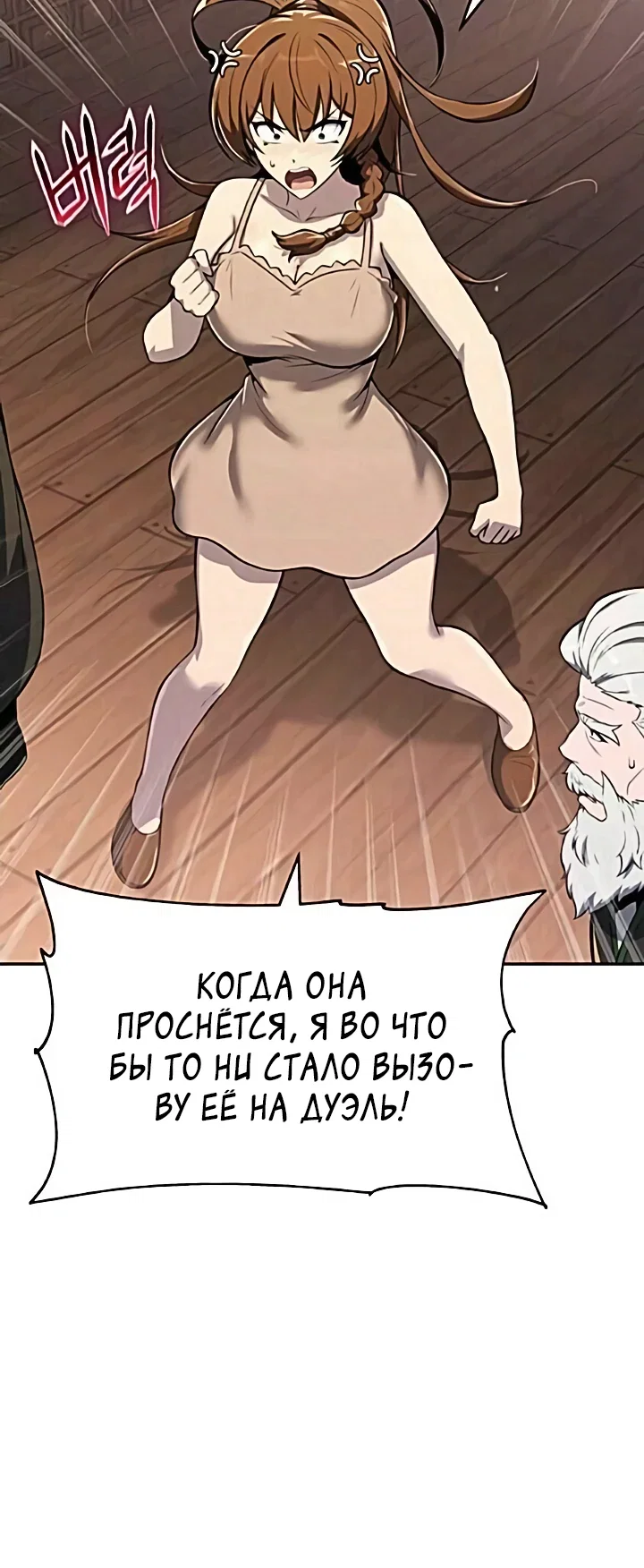Read Знаток ядов из сычуаньского клана Тан RU Manga Online