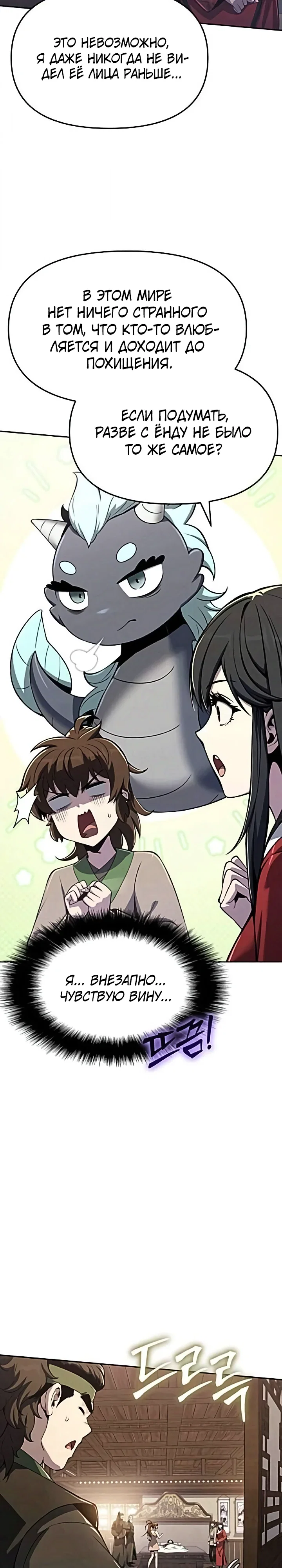 Read Знаток ядов из сычуаньского клана Тан RU Manga Online