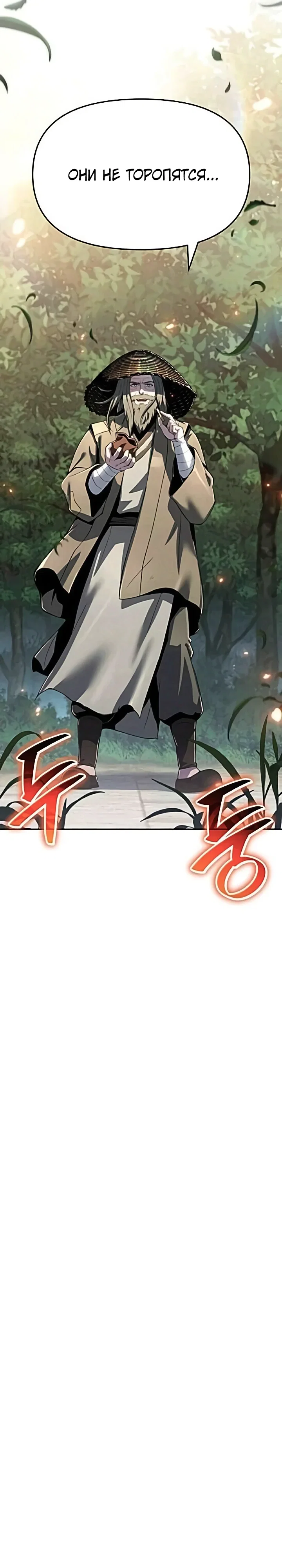 Read Знаток ядов из сычуаньского клана Тан RU Manga Online