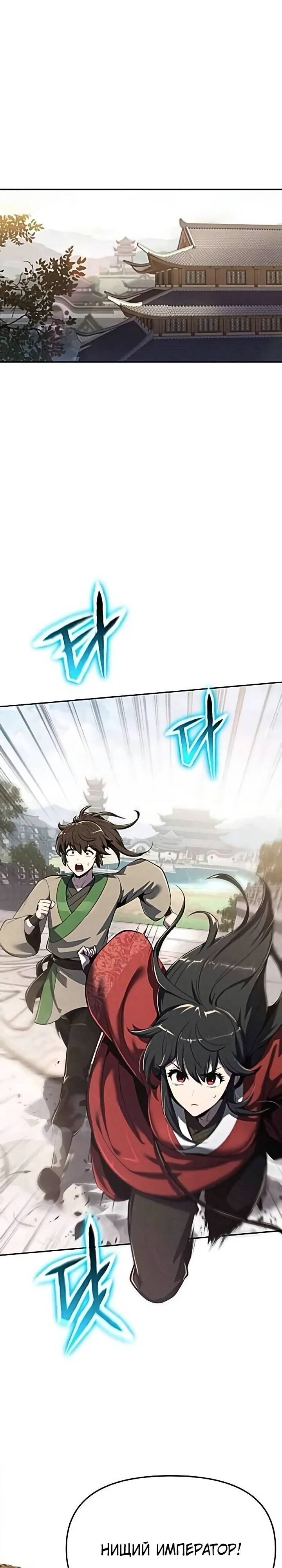 Read Знаток ядов из сычуаньского клана Тан RU Manga Online