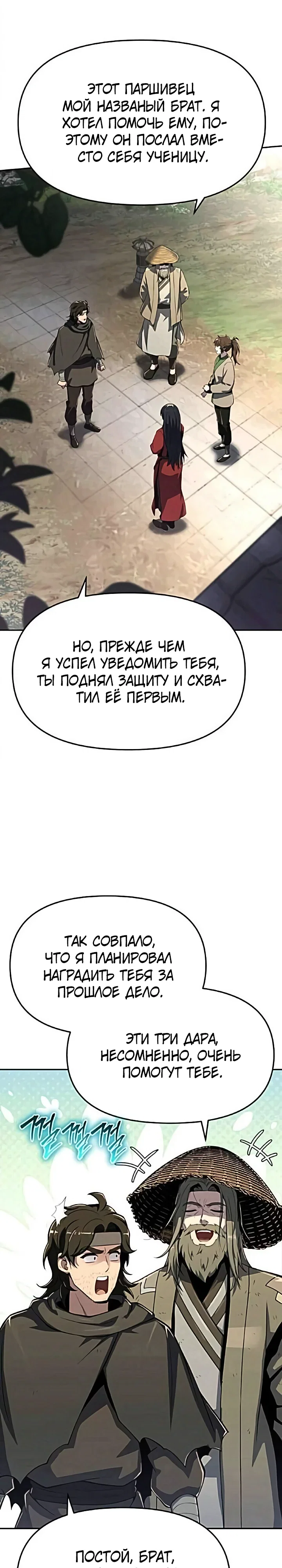 Read Знаток ядов из сычуаньского клана Тан RU Manga Online