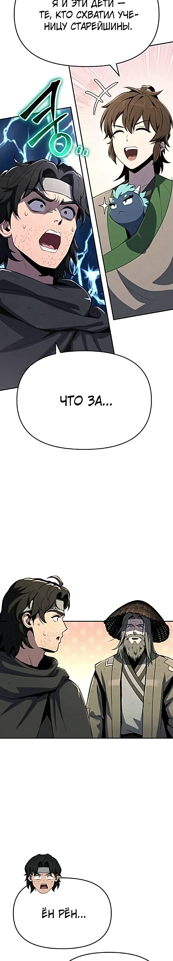 Read Знаток ядов из сычуаньского клана Тан RU Manga Online