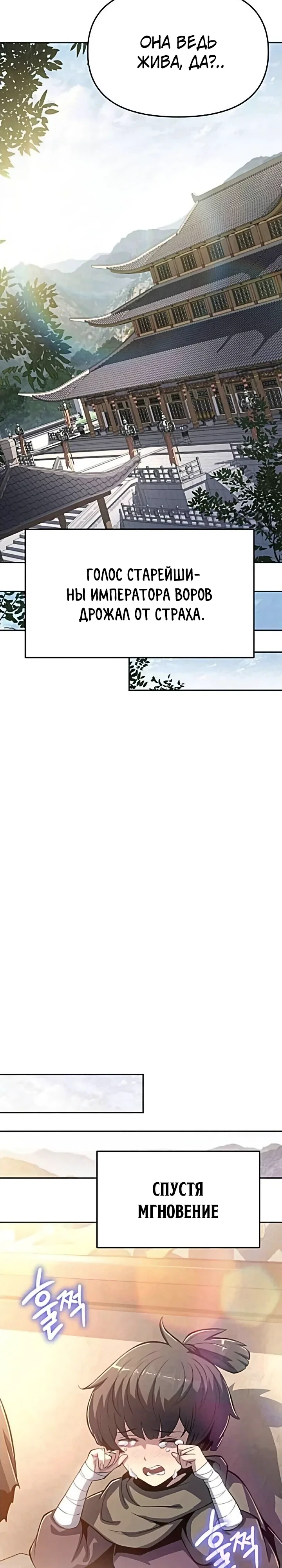 Read Знаток ядов из сычуаньского клана Тан RU Manga Online