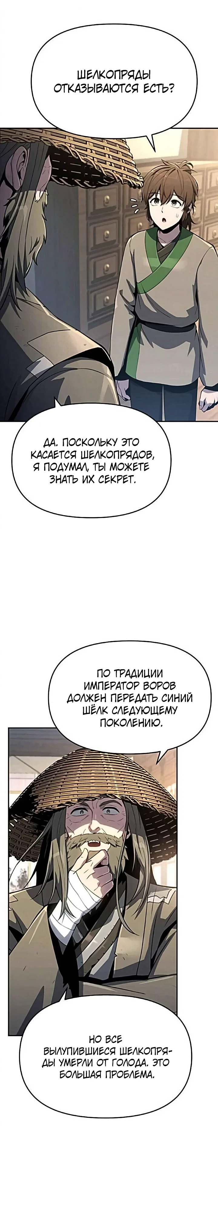 Read Знаток ядов из сычуаньского клана Тан RU Manga Online