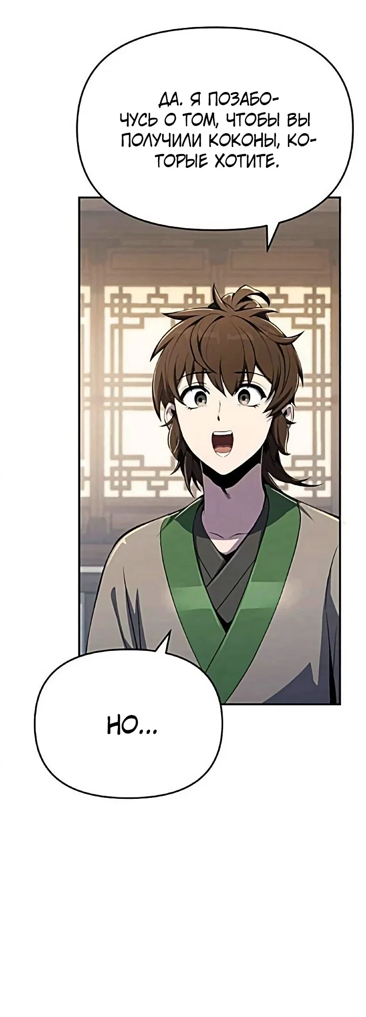 Read Знаток ядов из сычуаньского клана Тан RU Manga Online