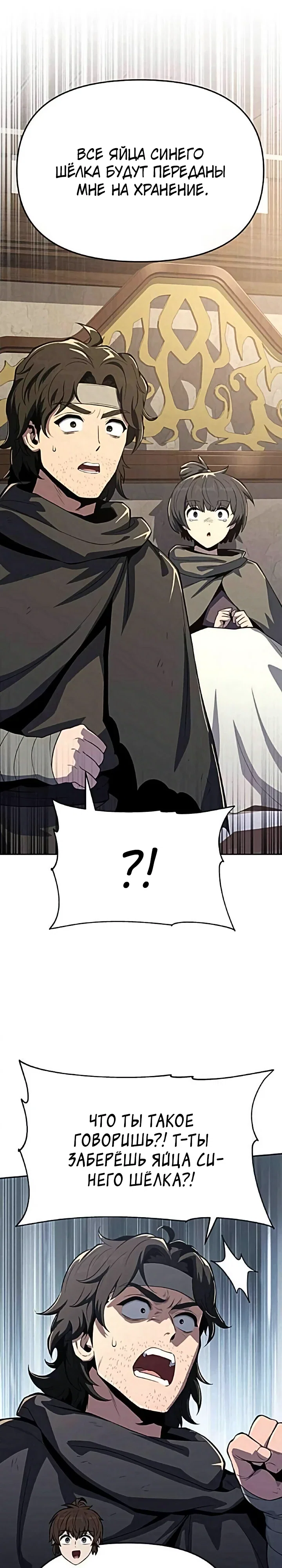 Read Знаток ядов из сычуаньского клана Тан RU Manga Online