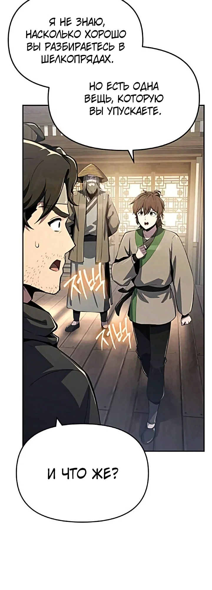 Read Знаток ядов из сычуаньского клана Тан RU Manga Online