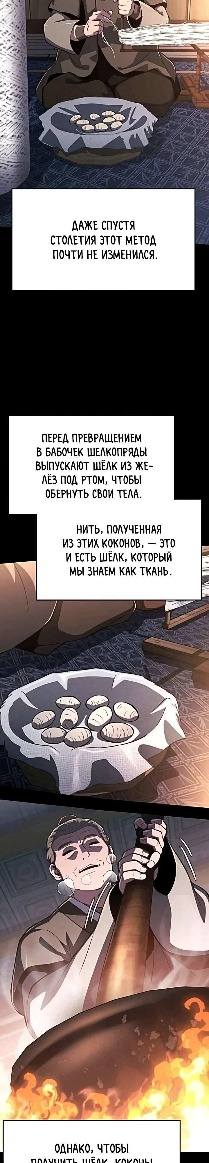 Read Знаток ядов из сычуаньского клана Тан RU Manga Online