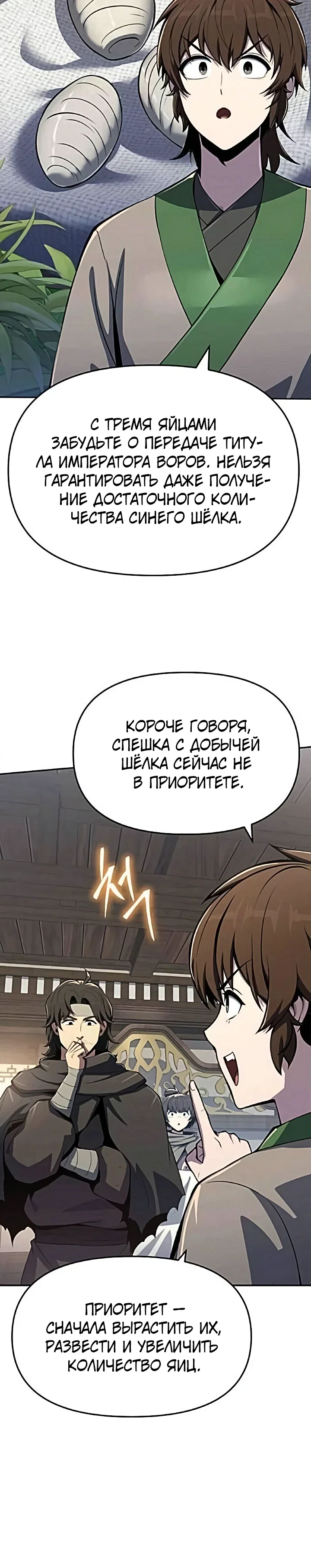 Read Знаток ядов из сычуаньского клана Тан RU Manga Online