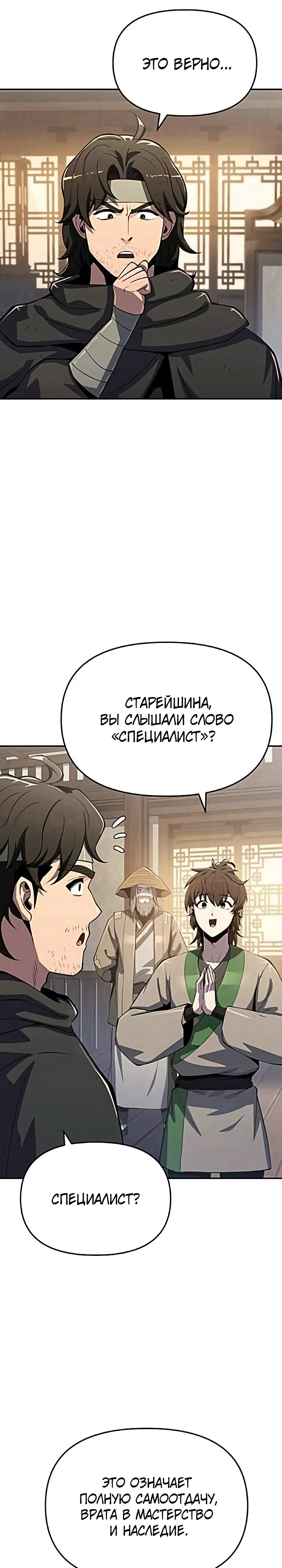 Read Знаток ядов из сычуаньского клана Тан RU Manga Online