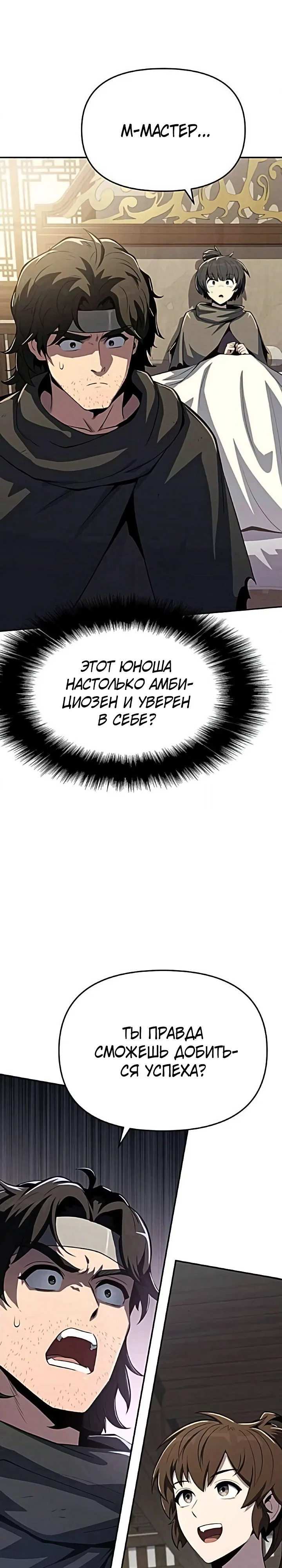 Read Знаток ядов из сычуаньского клана Тан RU Manga Online
