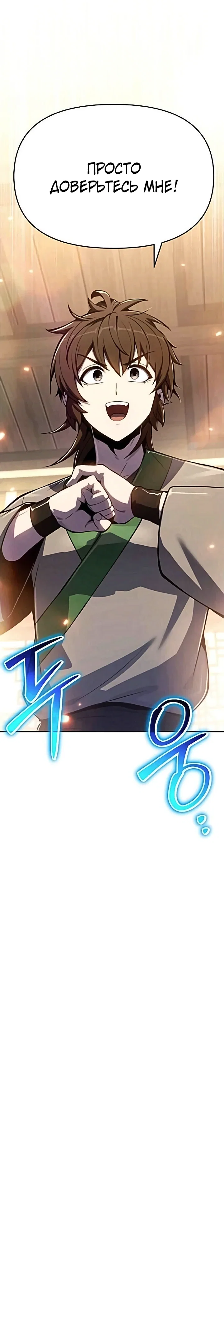 Read Знаток ядов из сычуаньского клана Тан RU Manga Online