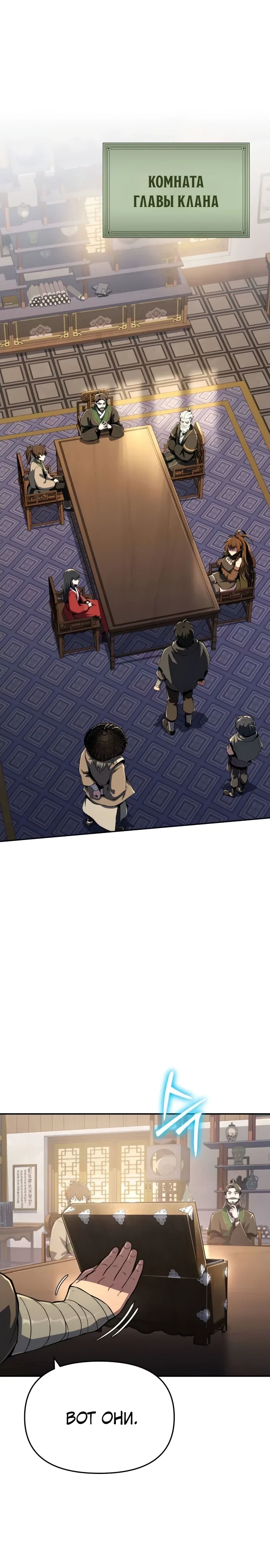 Read Знаток ядов из сычуаньского клана Тан RU Manga Online