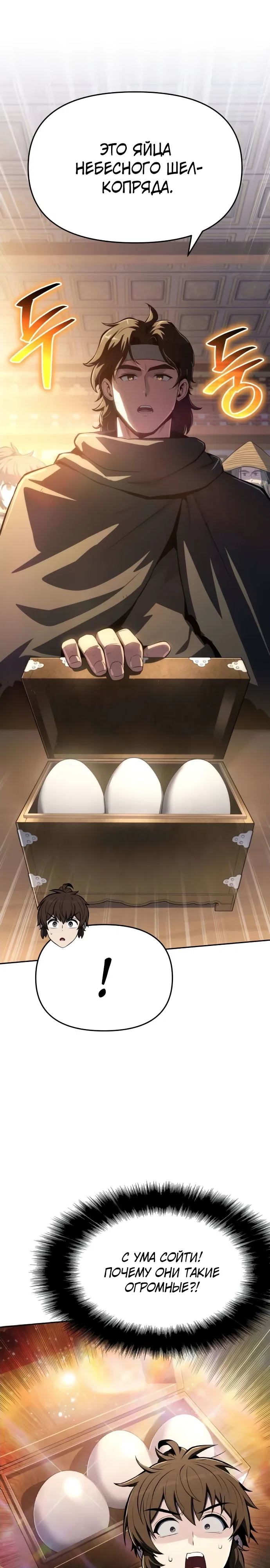 Read Знаток ядов из сычуаньского клана Тан RU Manga Online