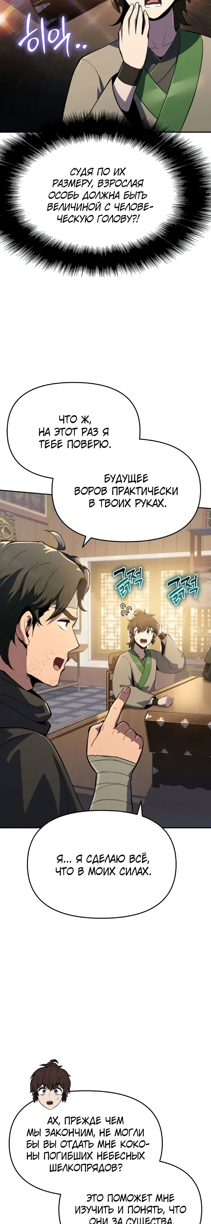 Read Знаток ядов из сычуаньского клана Тан RU Manga Online