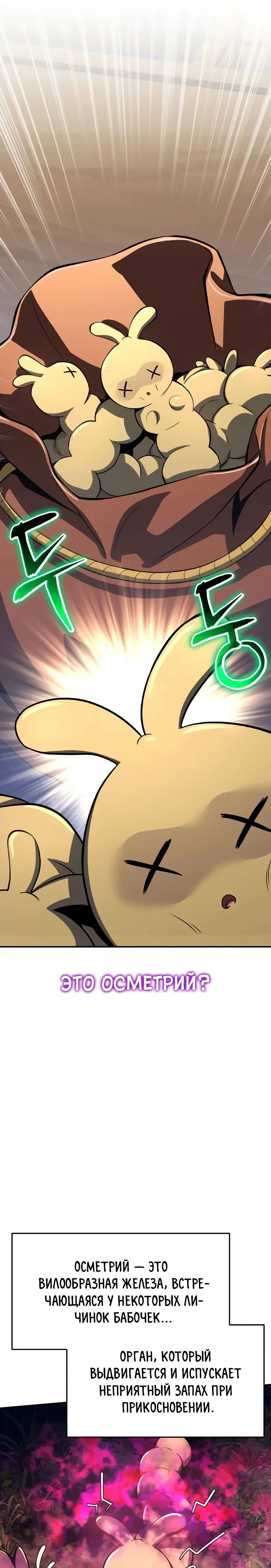 Read Знаток ядов из сычуаньского клана Тан RU Manga Online