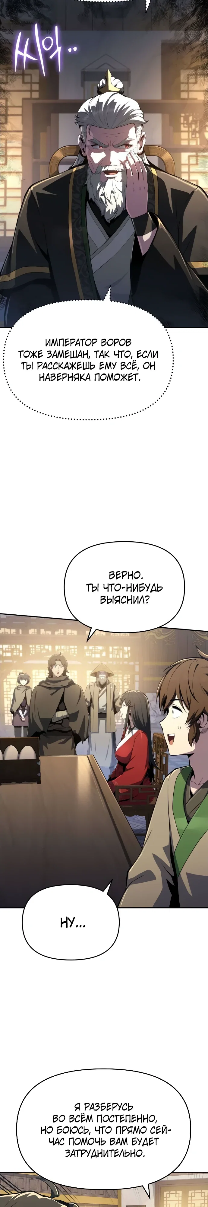 Read Знаток ядов из сычуаньского клана Тан RU Manga Online