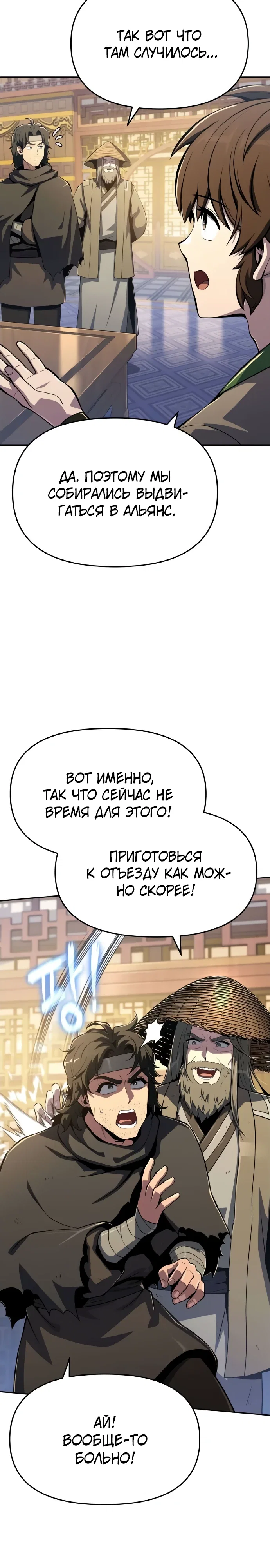 Read Знаток ядов из сычуаньского клана Тан RU Manga Online